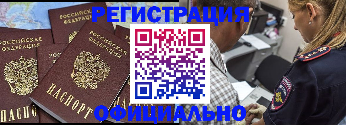 временная регистрация собственник в Саранске