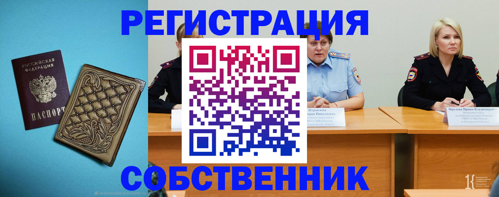 прописка гарантия в Саранске