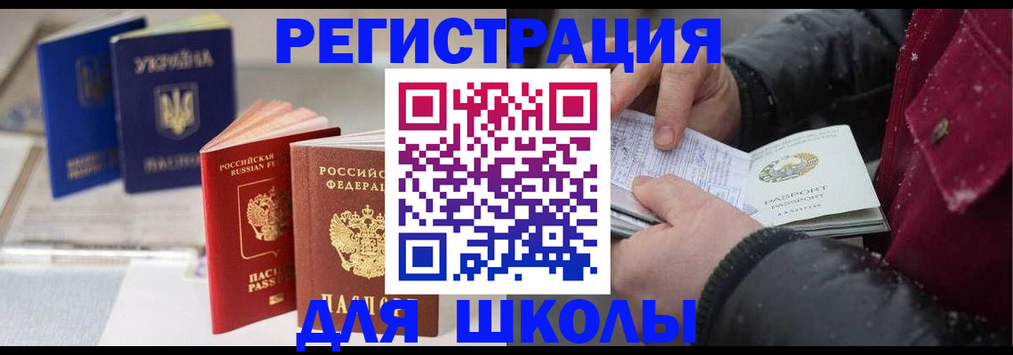 прописка в квартире в Саранске