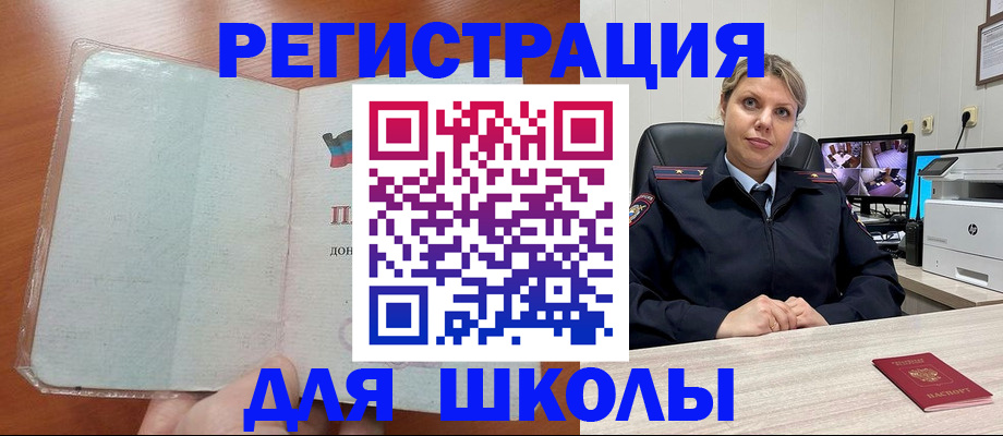 прописка ребенка в Саранске