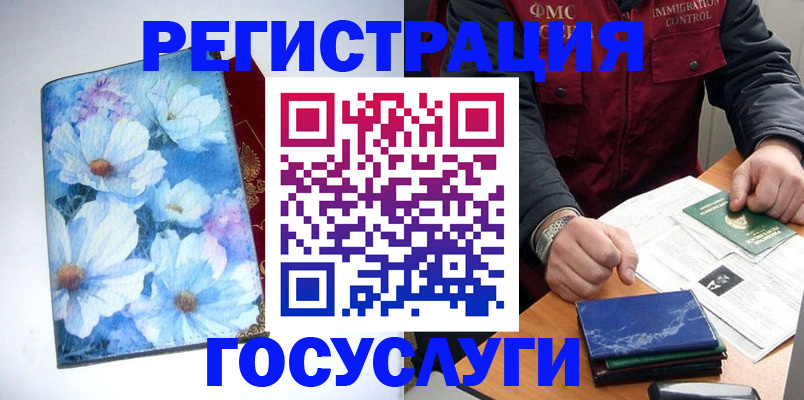 прописка регистрация в Саранске
