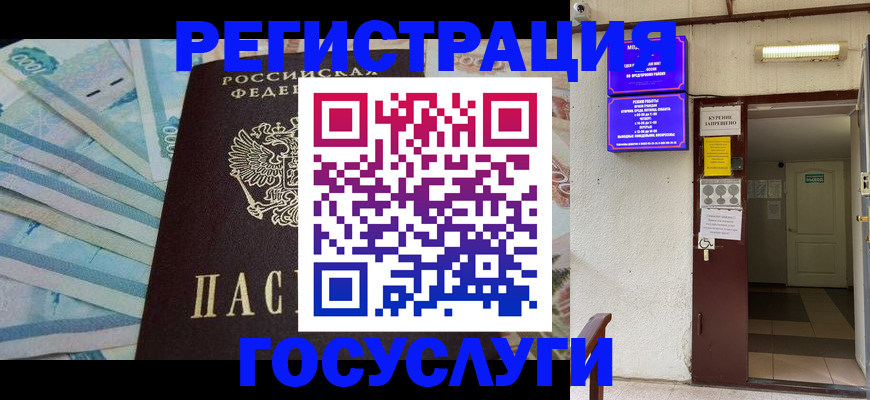 где прописаться в Саранске